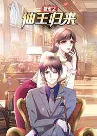 《都市之仙王归来》免费高清无广告在线播放|中国动漫·大陆·2023