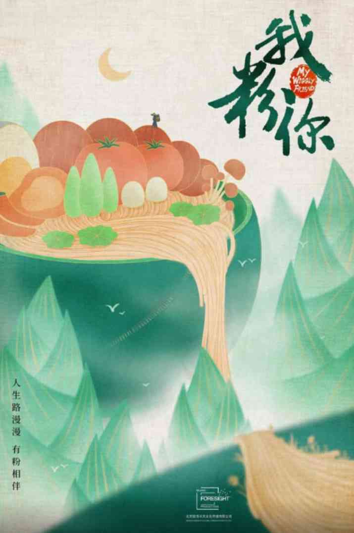 《我粉你》免费高清无广告在线播放|纪录片·中国大陆·2021