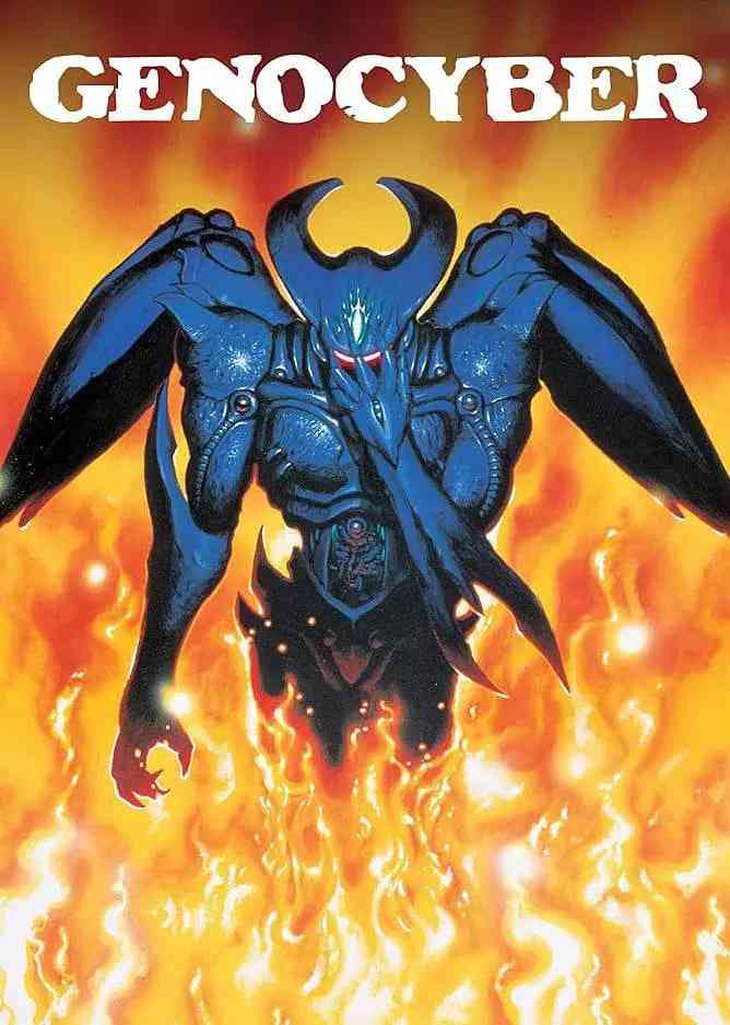 《虚界之魔兽》免费高清无广告在线播放|科幻,动画,恐怖·日本·1994