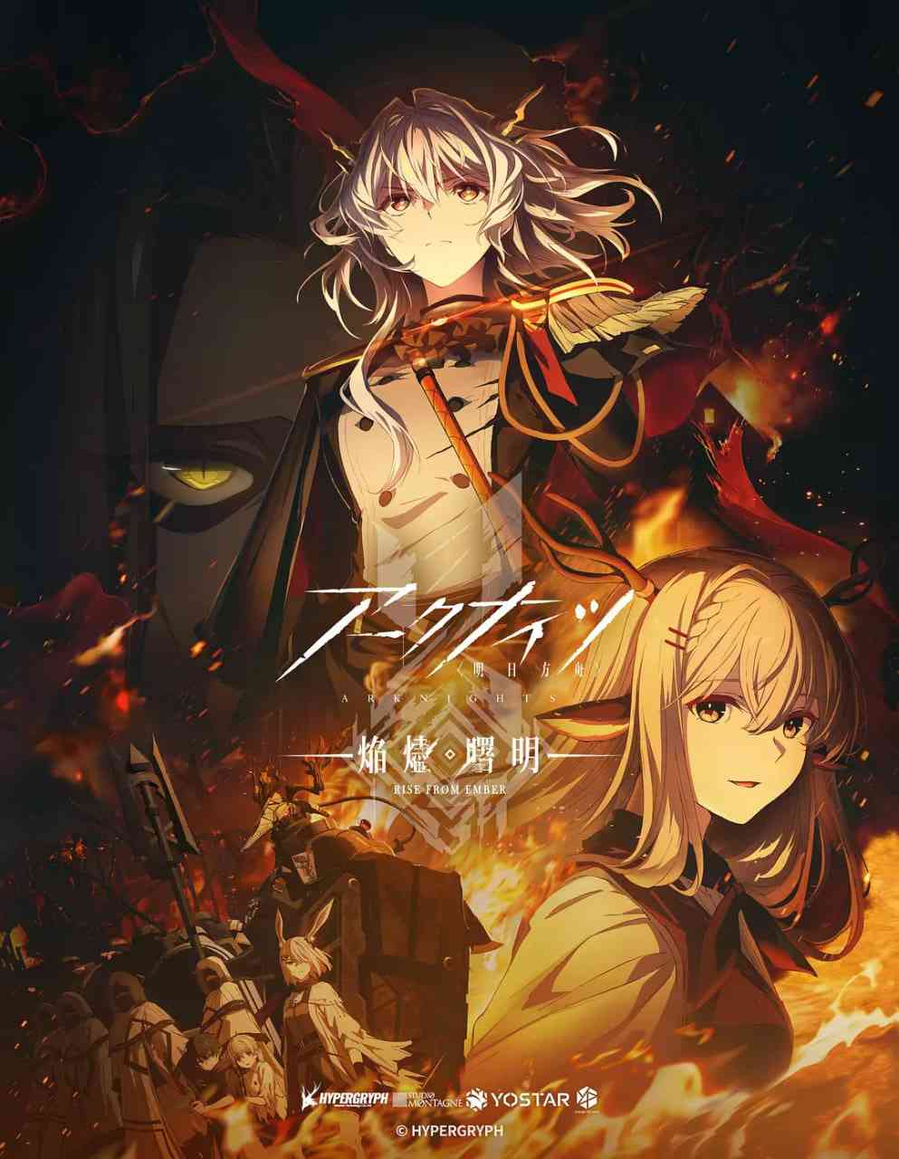 《明日方舟：焰烬曙明》免费高清无广告在线播放|动作,科幻,动画·日本·2025