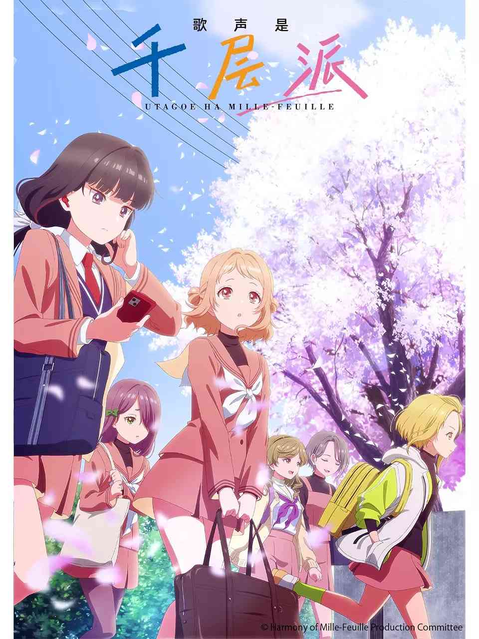 《歌声是千层派》免费高清无广告在线播放|动画,音乐·日本·2025