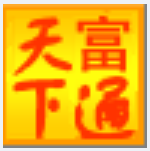 《富通天下外贸管理系统10.0》免费下载|系统工具·10.0