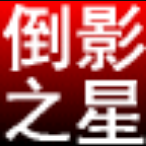 《淘淘图片倒影之星5.0.0.536》免费下载|系统工具·5.0.0.536