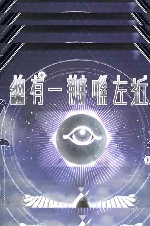 《总有一瓣喺左近》免费高清无广告在线播放|脱口秀·中国香港·2017