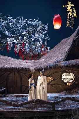 《玄璃美人煞》免费高清无广告在线播放|古装·中国大陆·2024