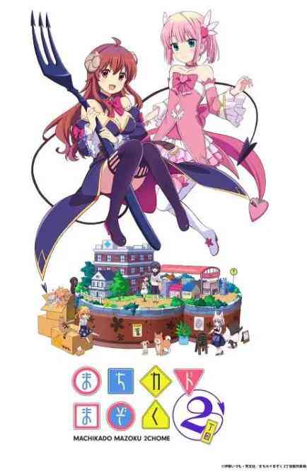 《街角魔族 二丁目》免费高清无广告在线播放|动画,日本动漫·日本·2022