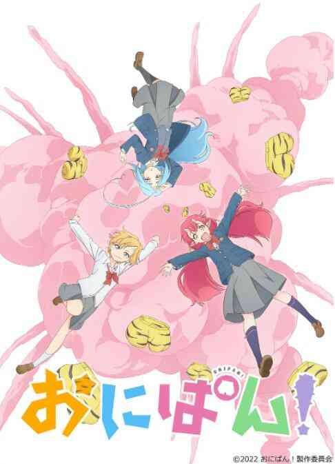 《鬼裤衩》免费高清无广告在线播放|动画,日本动漫·日本·2022