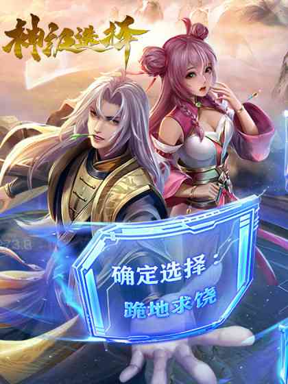 《神级选择》免费高清无广告在线播放|中国动漫,动漫·中国大陆·2023