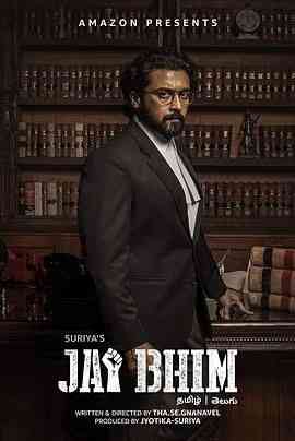 《杰伊 比姆》免费高清无广告在线播放|剧情,犯罪·印度·2021