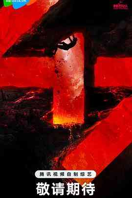 《我可以47》免费高清无广告在线播放|真人秀,大陆综艺,综艺·中国大陆·2023