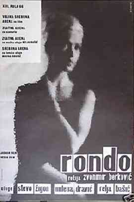 《徘徊》免费高清无广告在线播放|剧情·南斯拉夫·1966