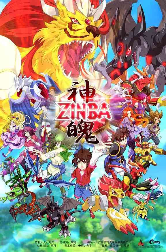 《神魄》免费高清无广告在线播放|动画·中国大陆·2013