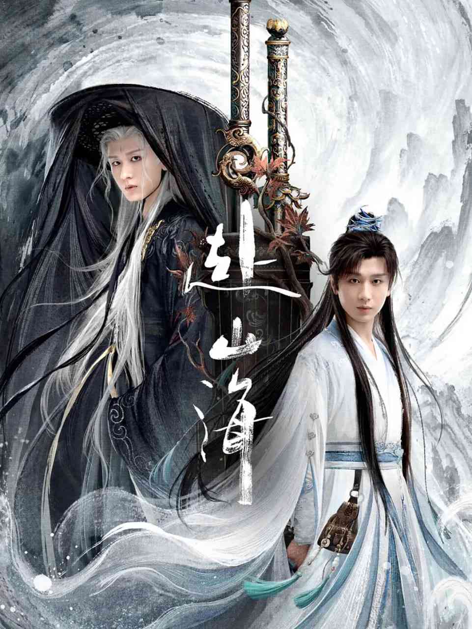 《赴山海》免费高清无广告在线播放|剧情,武侠,古装·中国大陆·2025