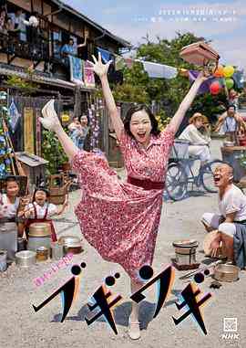 《布基乌基》免费高清无广告在线播放|剧情,传记,纪录片,纪录·日本·2023