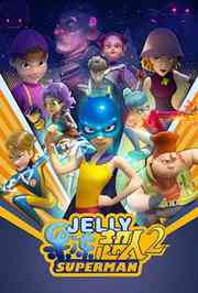 《果冻超人 第二季》免费高清无广告在线播放|中国动漫·中国大陆·2023