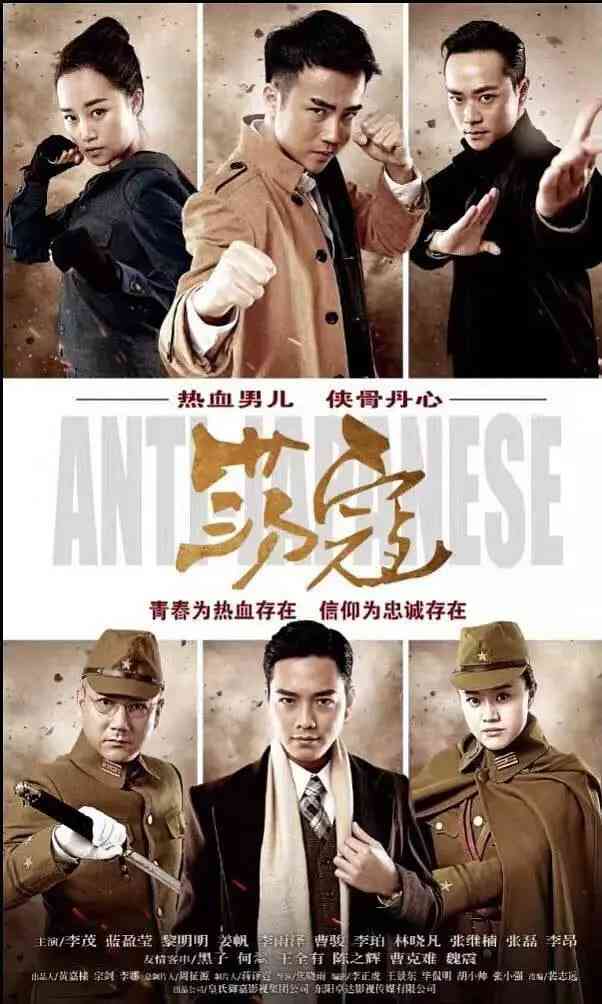 《荡寇 2016》免费高清无广告在线播放|动作,历史,战争·中国大陆·2016