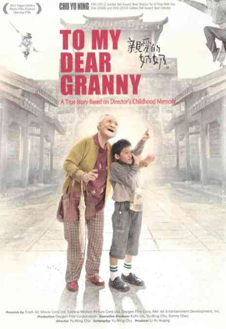 《亲爱的奶奶》免费高清无广告在线播放|剧情·中国台湾·2012