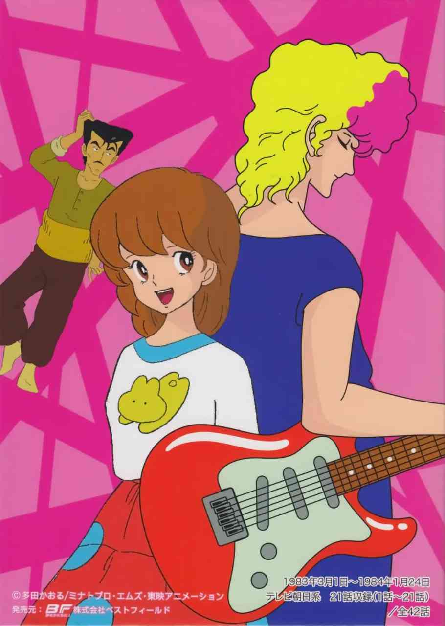 《摇摆少年梦》免费高清无广告在线播放|动画·日本·1983