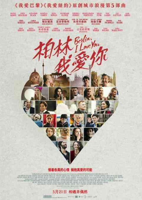 《柏林，我爱你》免费高清无广告在线播放|剧情·德国·2019