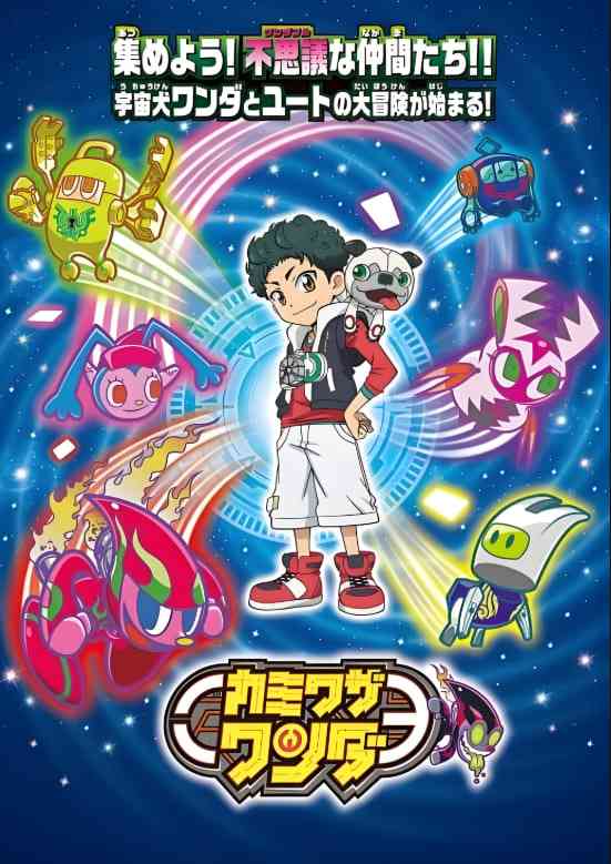 《超能旺达》免费高清无广告在线播放|动画·日本·2016