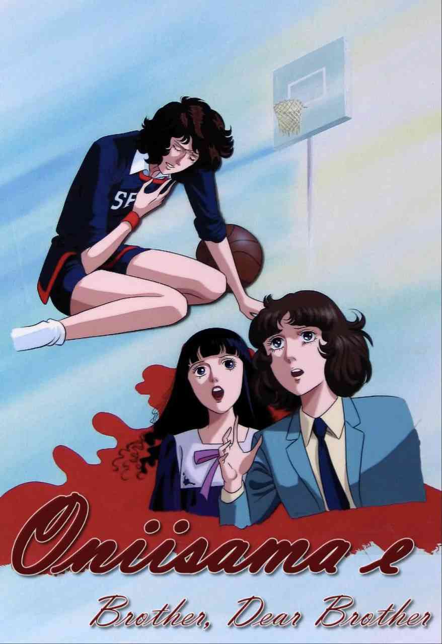 《给亲爱哥哥的信》免费高清无广告在线播放|剧情,爱情,动画,家庭·日本·1991