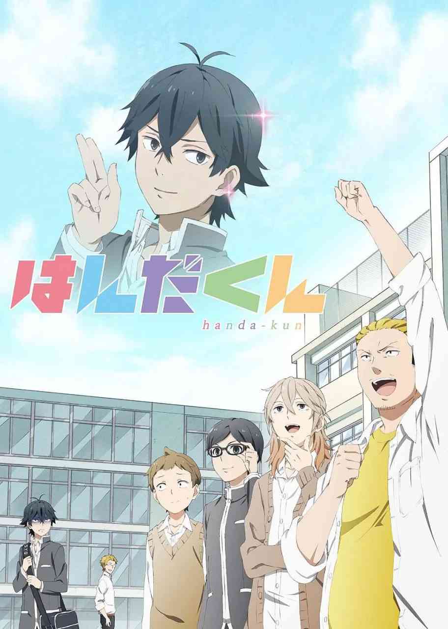 《半田君传说》免费高清无广告在线播放|剧情,喜剧,动画·日本·2016