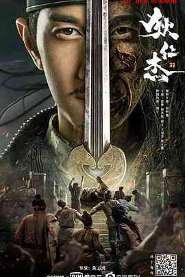 《狄仁杰之恢诡赤目》免费高清无广告在线播放|悬疑,古装·中国大陆·2021