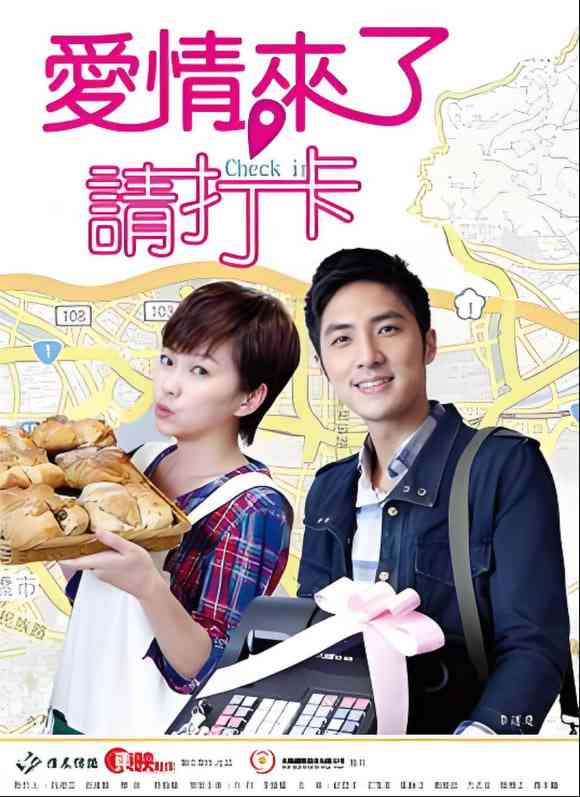 《爱情来了，请打卡》免费高清无广告在线播放|爱情·中国台湾·2012