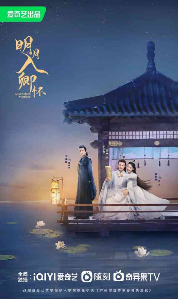 《明月入卿怀》免费高清无广告在线播放|古装·中国大陆·2025