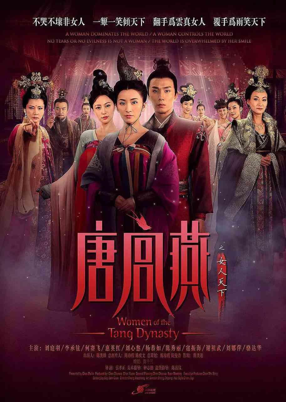 《唐宫燕》免费高清无广告在线播放|古装·中国大陆·2013