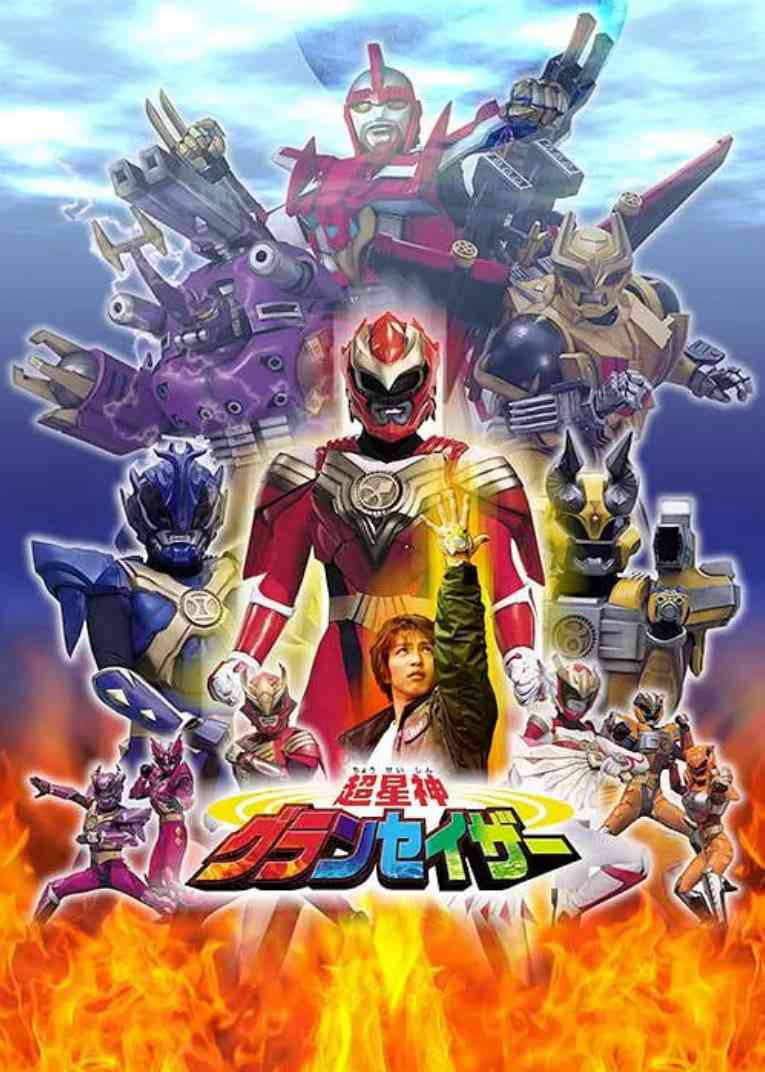 《超星神格兰赛沙》免费高清无广告在线播放|动作,科幻,奇幻,冒险·日本·2003