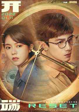 《开端》免费高清无广告在线播放|剧情·中国大陆·2022
