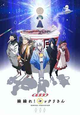 《银仙》免费高清无广告在线播放|动画,日本动漫·日本·2014