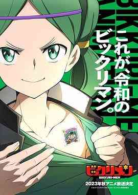 《仙魔大战》免费高清无广告在线播放|动画,冒险,日本动漫·日本·2023