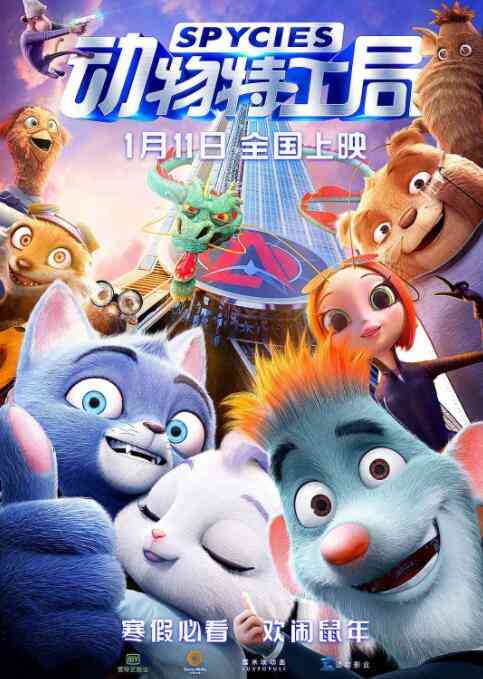 《动物特工局》免费高清无广告在线播放|动漫电影·中国大陆, 法国·2019