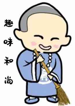 《趣味和尚》免费高清无广告在线播放|中国动漫·中国大陆·2021