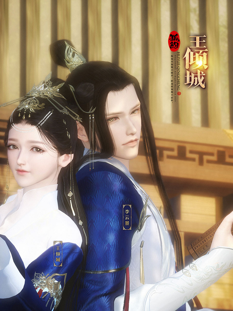 《狐约王倾城》免费高清无广告在线播放|中国动漫·大陆·2022