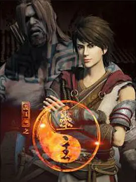 《画江湖之灵主》免费高清无广告在线播放|中国动漫·中国大陆·2015