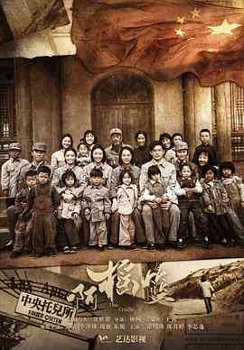 《啊摇篮》免费高清无广告在线播放|剧情,历史·中国大陆·2021