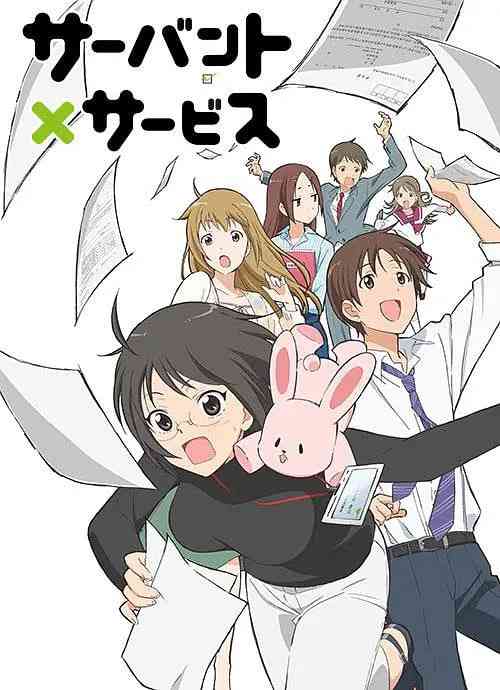 《跟班×服务》免费高清无广告在线播放|剧情 , 喜剧 , 动画·日本·2013