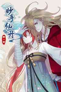 《妙手仙丹 第一季》免费高清无广告在线播放|中国动漫·大陆·2019