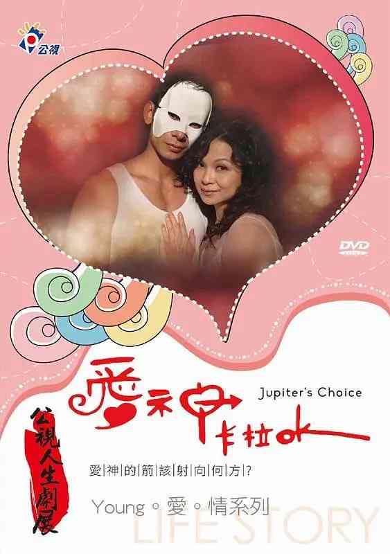 《爱神 2015》免费高清无广告在线播放|剧情,爱情,同性·中国台湾·2015