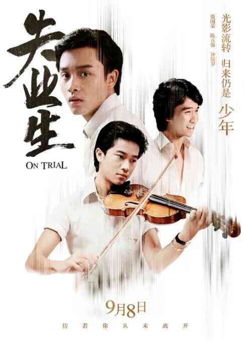 《失业生》免费高清无广告在线播放|剧情·中国香港·1981