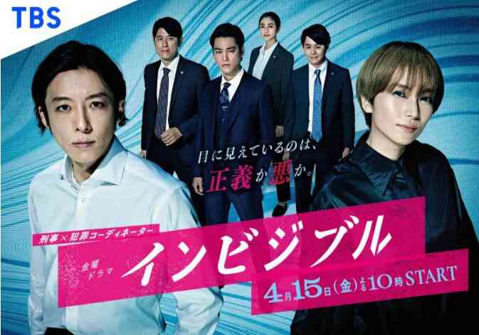 《无间行者》免费高清无广告在线播放|剧情,日剧·日本·2022