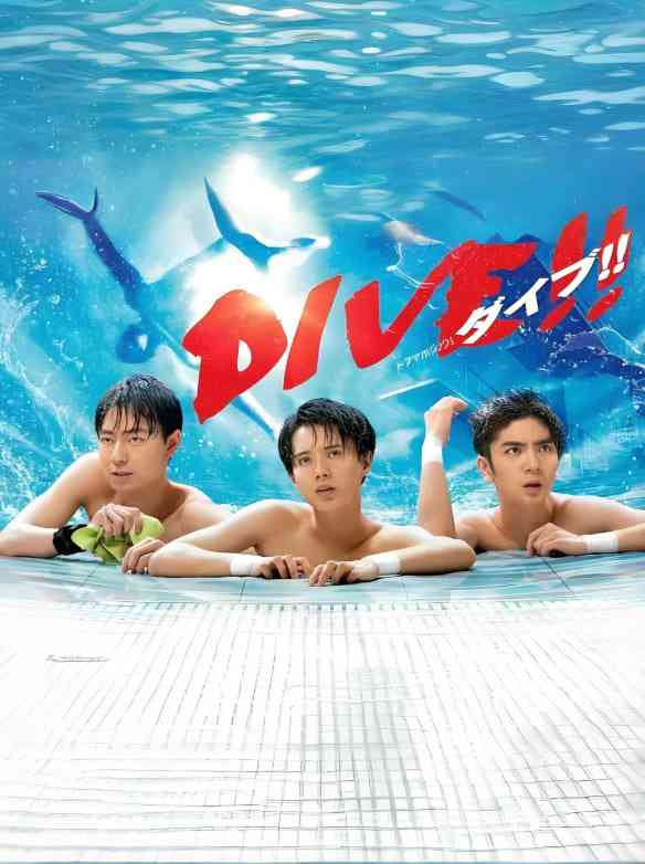 《跳水男孩》免费高清无广告在线播放|剧情,运动·日本·2021