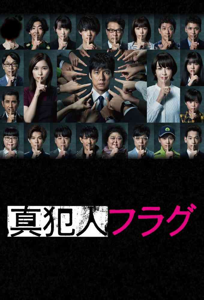 《真凶标签》免费高清无广告在线播放|悬疑·日本·2021