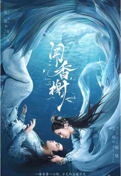 《闻香榭》免费高清无广告在线播放|国产剧,内地,国产·中国大陆·2022