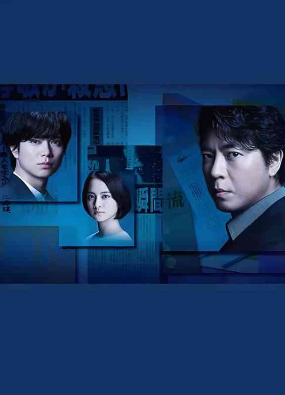 《无论夜晚有多黑暗》免费高清无广告在线播放|剧情·日本·2020