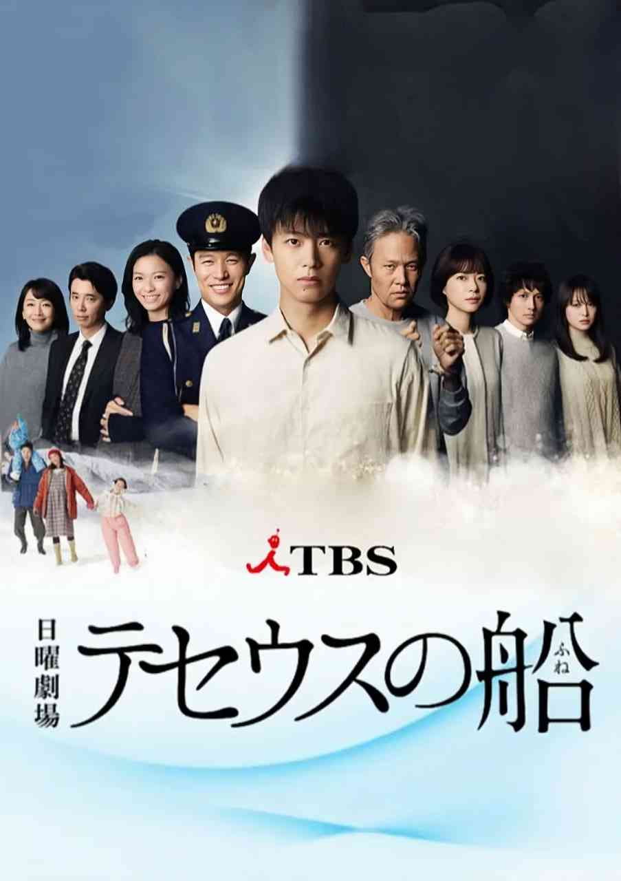 《忒修斯之船》免费高清无广告在线播放|剧情,悬疑,奇幻·日本·2020