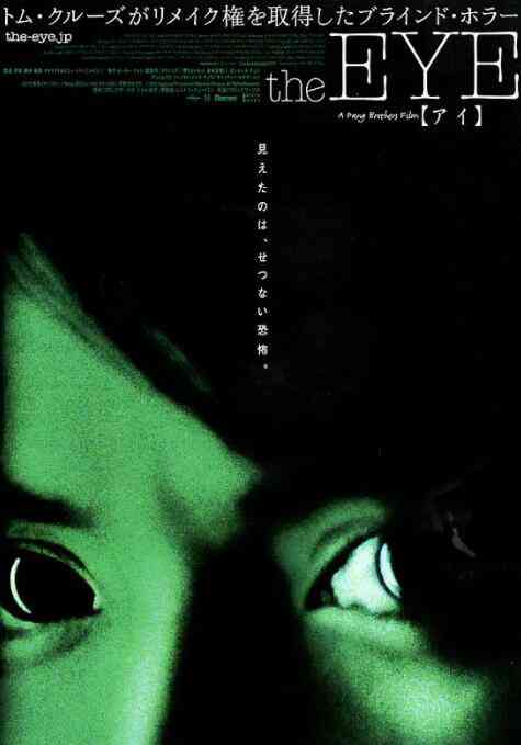 《见鬼》免费高清无广告在线播放|恐怖·中国香港,新加坡·2002